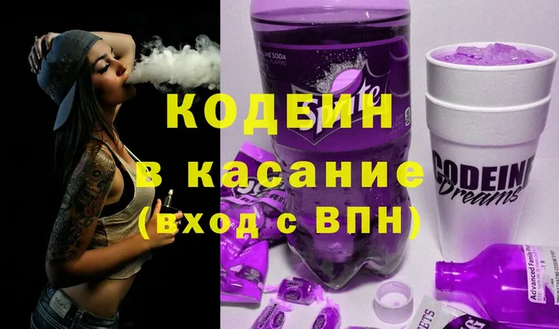 Кодеиновый сироп Lean Purple Drank  Кстово 