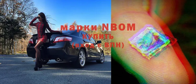 Марки N-bome 1500мкг  Кстово 